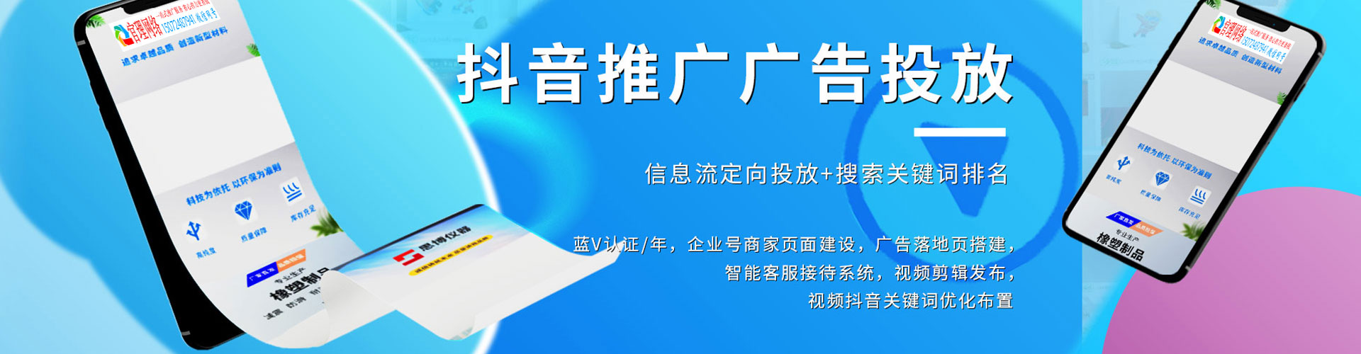 芦溪竞价开户推广