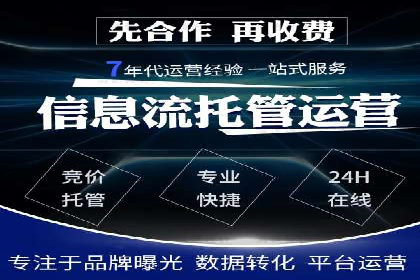 信息流广告代运营公司：如何打造高效广告策略